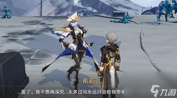 《崩坏：星穹铁道》悲剧的诞生成就触发流程