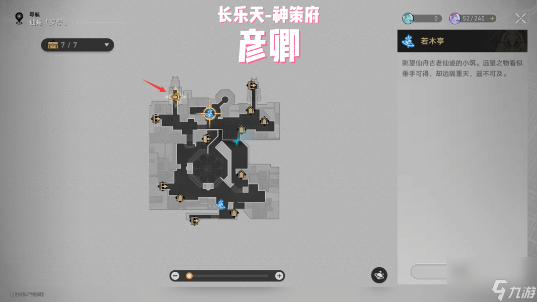 崩坏星穹铁道在返回列车前与你在仙舟上结识的人们话别位置
