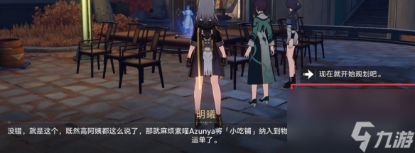 《崩坏星穹铁道》金人巷活动第一阶段过关方法一览