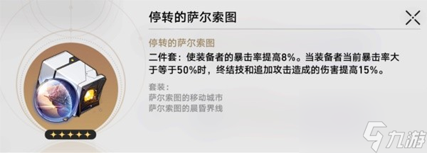《崩坏星穹铁道》丹恒饮月全面培养攻略 丹恒饮月光锥、遗器选择与配队推荐