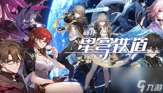 崩坏星穹铁道希儿遗器怎么选择 崩坏星穹铁道希儿遗器搭配推荐