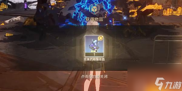 崩坏星穹铁道大矿区挖矿任务怎么做-崩坏星穹铁道大矿区挖矿任务怎么完成