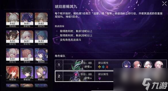 崩坏星穹铁道混沌9无杰帕德平民过关技巧