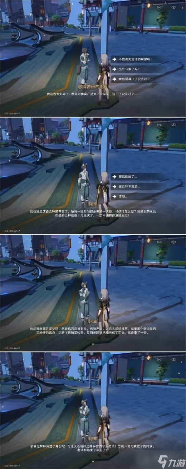 《崩坏星穹铁道》1.3倒霉的阿幸隐藏任务攻略