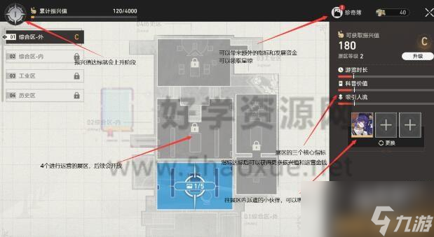 崩坏星穹铁道冬城博物珍奇簿怎么玩