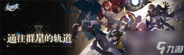 崩坏星穹铁道光锥雨一直下属性效果一览