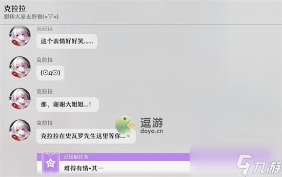 崩坏星穹铁道难得有情任务完成攻略