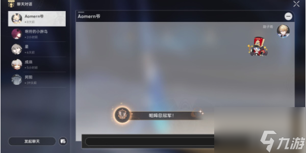 崩坏星穹铁道帕姆总冠军成就怎么触发