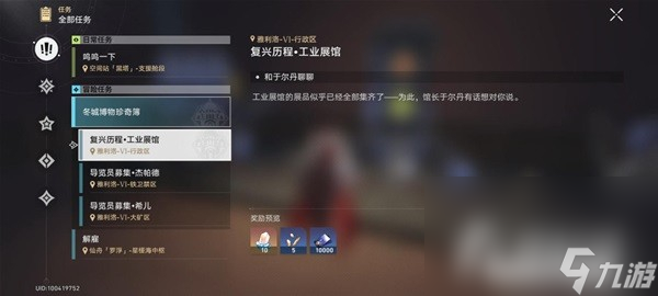 《崩坏星穹铁道》冬城博物馆三阶段攻略