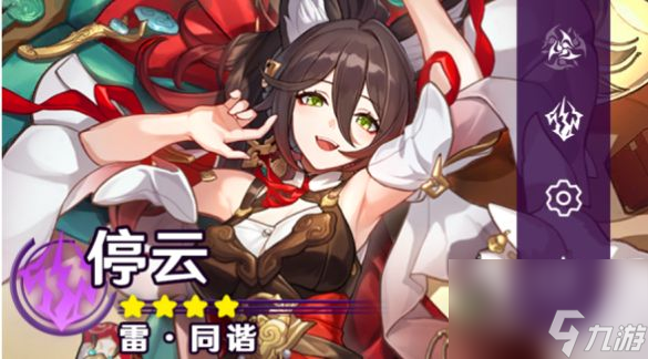 崩坏星穹铁道停云遗器星魂攻略-停云遗器星魂的选择技巧