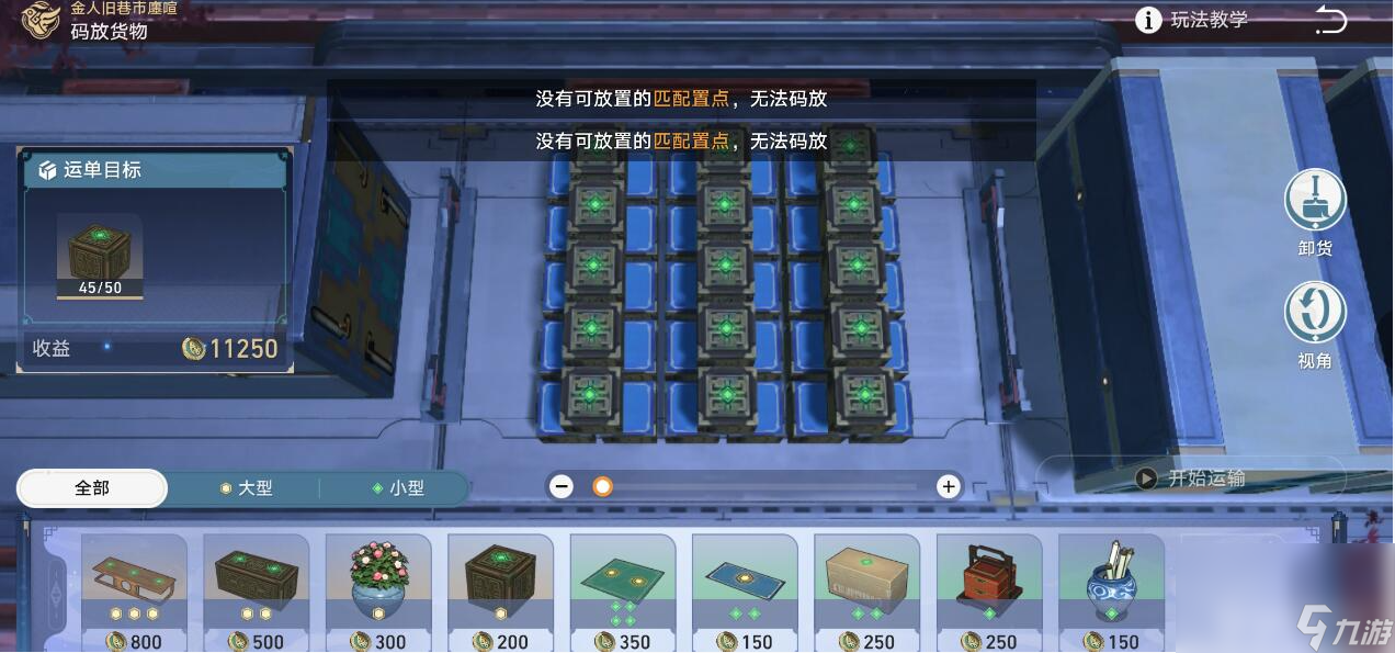 《崩坏星穹铁道》危险荷载成就如何获取 危险荷载成就获取方法