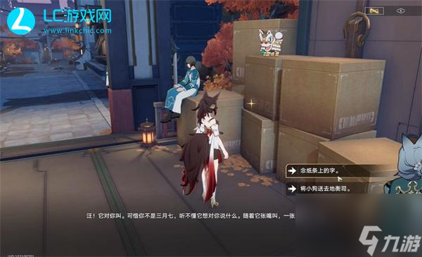 崩坏星穹铁道情侣的对话攻略-崩坏星穹铁道情侣的对话怎么完成