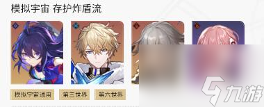 星穹铁道艾丝妲怎么配队 艾丝妲配队阵容推荐攻略