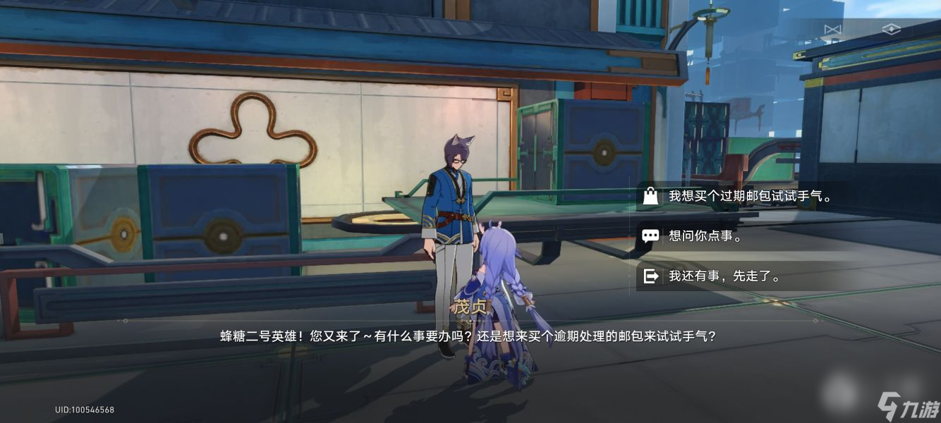 崩坏星穹铁道13盲盒在哪