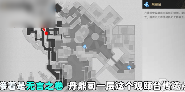 星穹铁道禁忌书典任务攻略