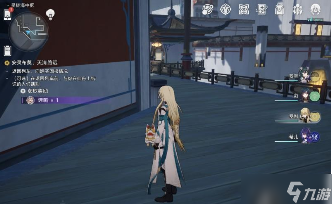 崩坏星穹铁道1.3后日谈彩蛋剧情在哪