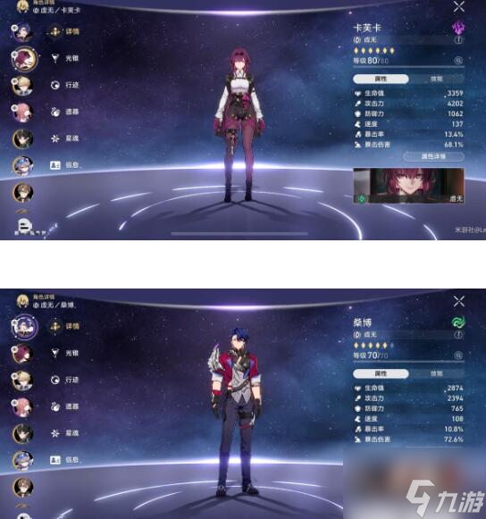 崩坏星穹铁道蝗灾难度五通关阵容