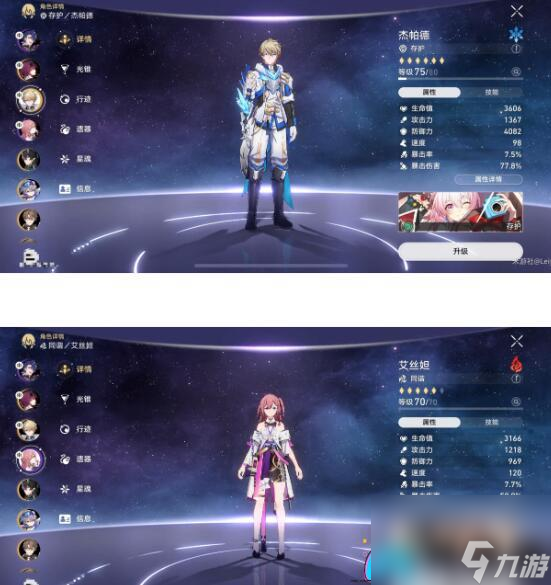 崩坏星穹铁道蝗灾难度五通关攻略与阵容建议-崩坏星穹铁道蝗灾难度五通关阵容