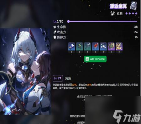 星穹铁道托帕光锥带什么