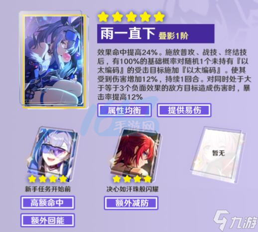 《崩坏星穹铁道》银狼角色培养攻略