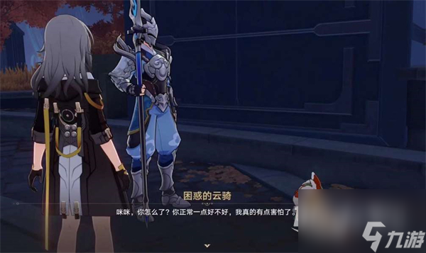 《崩坏星穹铁道》永别了丹枢大人任务完成攻略