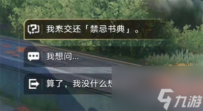 《崩坏星穹铁道》永别了丹枢大人任务完成方法一览