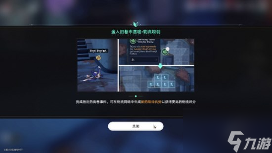 崩坏星穹铁道金戺重喧其二玩法 金戺重喧其二任务图文通关流程[附图]