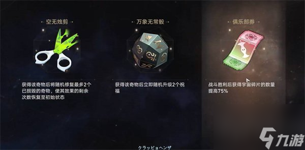 崩坏星穹铁道二十四首情诗怎么解锁 二十四首情诗成就完成攻略