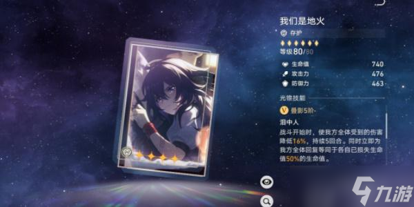 崩坏星穹铁道符玄光锥推荐