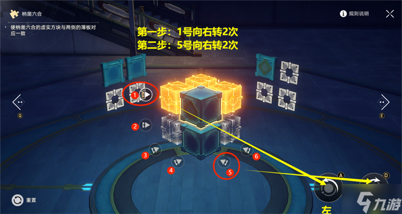 星穹铁道工造司枘凿六合解密攻略