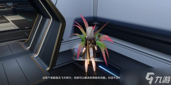 崩坏星穹铁道飞天纸鹤任务攻略
