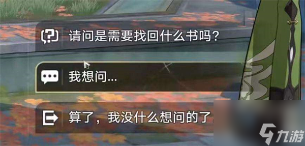 崩坏星穹铁道永别了丹枢大人任务怎么完成