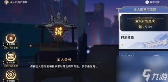 《崩坏星穹铁道》千金散尽还复来成就攻略