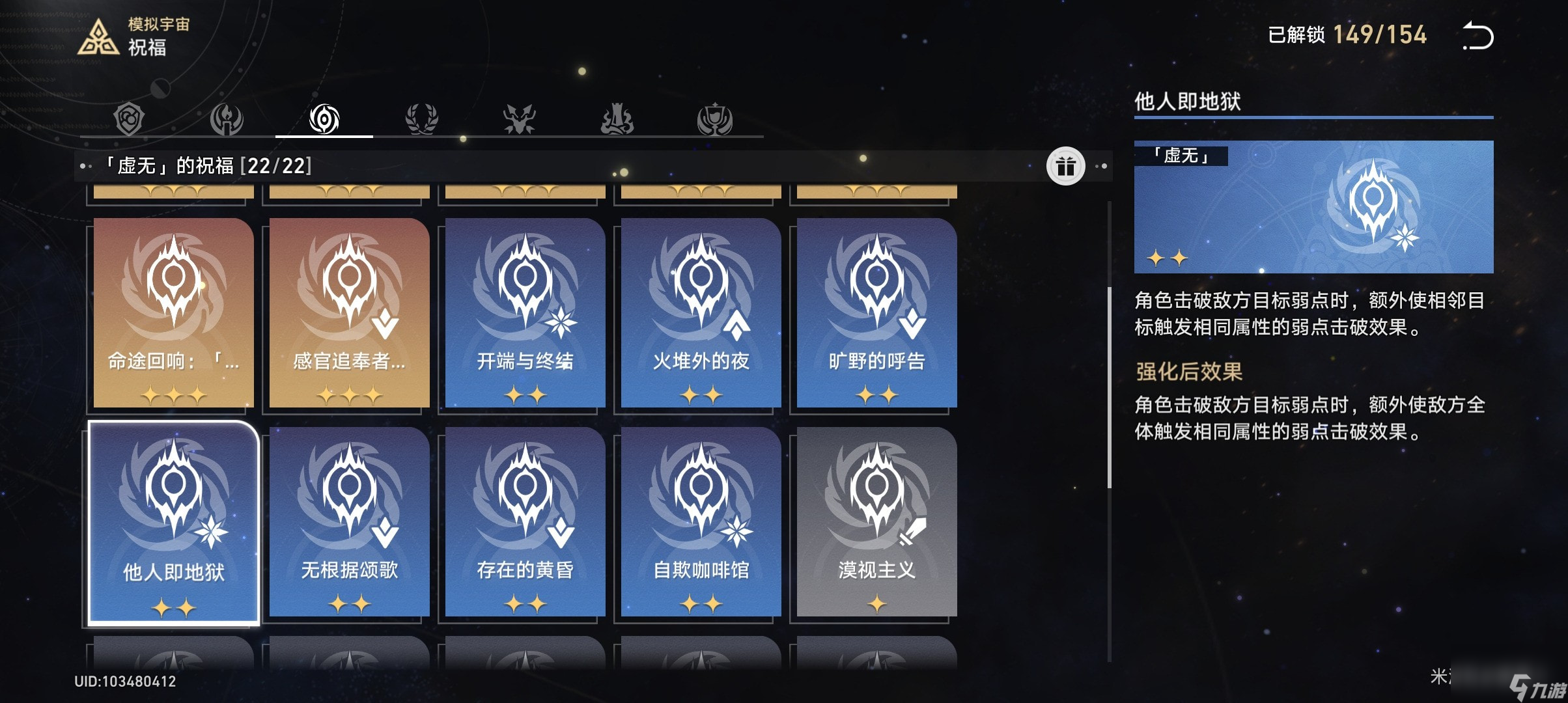 崩坏星穹铁道模拟世界可可利亚怎么打_崩坏星穹铁道模拟世界可可利亚攻略
