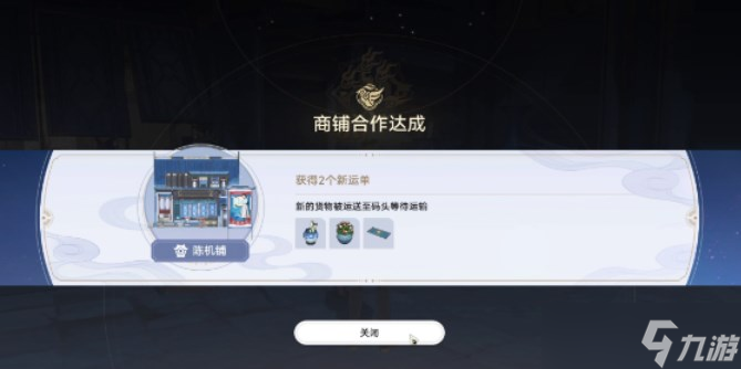 崩坏星穹铁道金戺重喧其一任务怎么完成