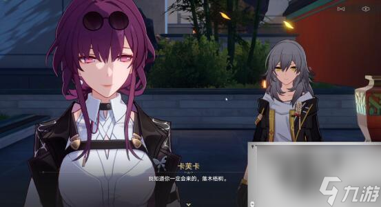 崩坏星穹铁道陌生女人的来信任务图文详解