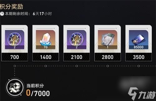 崩坏星穹铁道回归要多少天