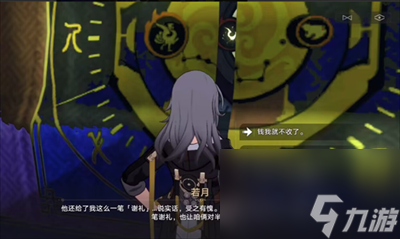 《崩坏：星穹铁道》倒霉的阿幸任务怎么玩