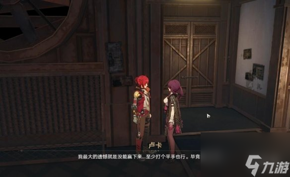 《崩坏星穹铁道》1.3我的挚爱我的血肉任务攻略