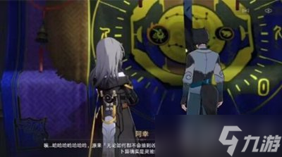 崩坏星穹铁道倒霉的阿幸任务怎么做 倒霉的阿幸任务攻略