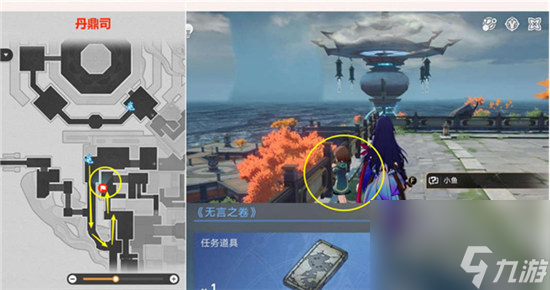 崩坏星穹铁道玉络找书任务该怎么做 崩坏星穹铁道玉络找书任务攻略玩法