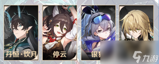崩坏星穹铁道饮月君队伍搭配攻略