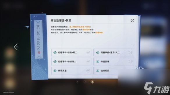 《崩坏星穹铁道》金人旧巷市廛喧活动攻略