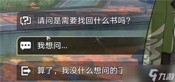 崩坏星穹铁道永别了丹枢大人任务完成攻略