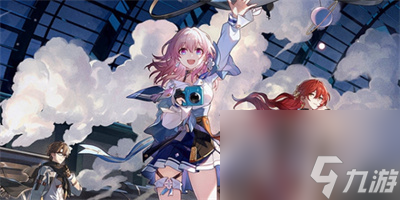 《崩坏星穹铁道》无名勋礼活动玩法介绍