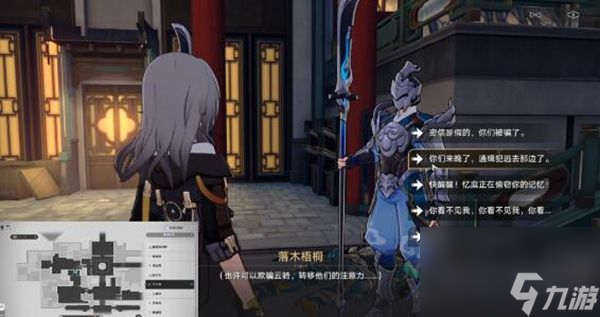 崩坏星穹铁道陌生女人的来信任务怎么完成 陌生女人的来信任务流程攻略
