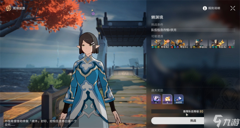 星穹铁道龙返其乡攻略