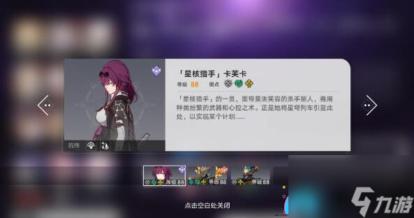 崩坏星穹铁道1.3攻略忘却之庭其九-崩坏星穹铁道1.3忘却之庭其九过关阵容