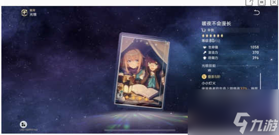 崩坏星穹铁道玲可光锥选用什么比较好 崩坏星穹铁道玲可光锥的选择建议