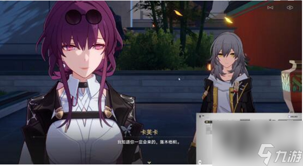 《崩坏：星穹铁道》陌生女人的来信任务怎么玩